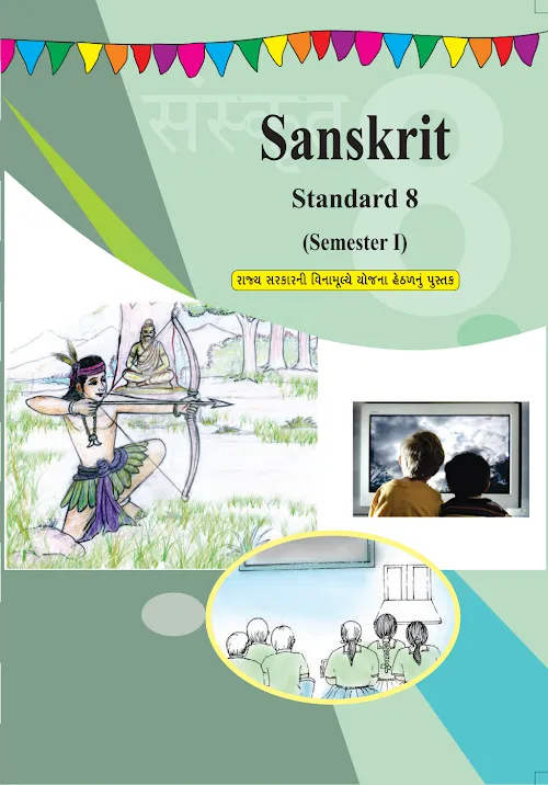 GSEB Standard 8 SANSKRIT SEM 1 Textbook PDF Download English Medium
